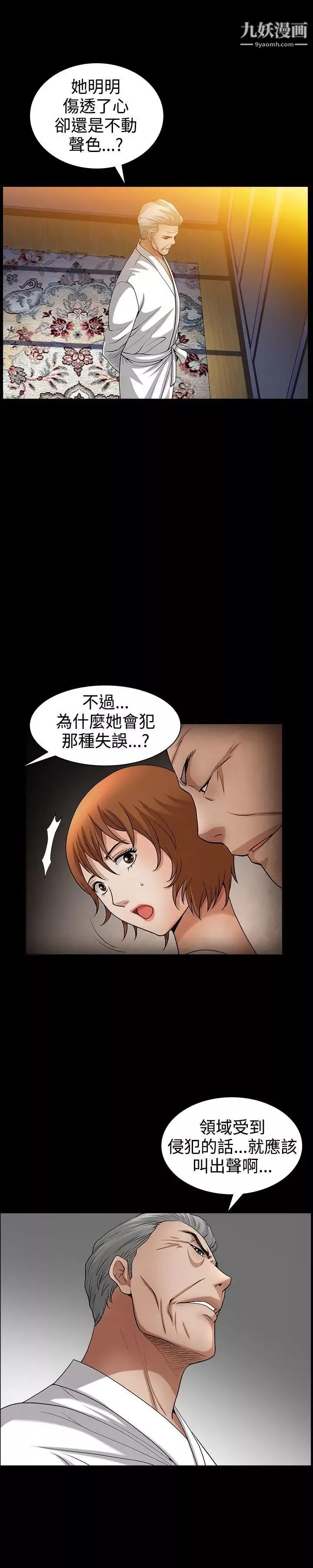 人妻性解放3:粗糙的手第49話