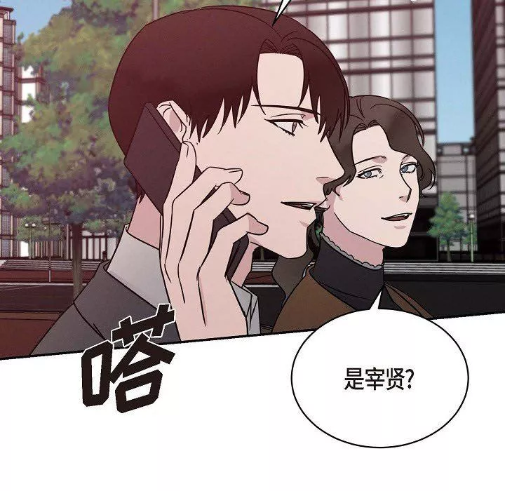 LoseYourTouch-第22话 - 图片 76