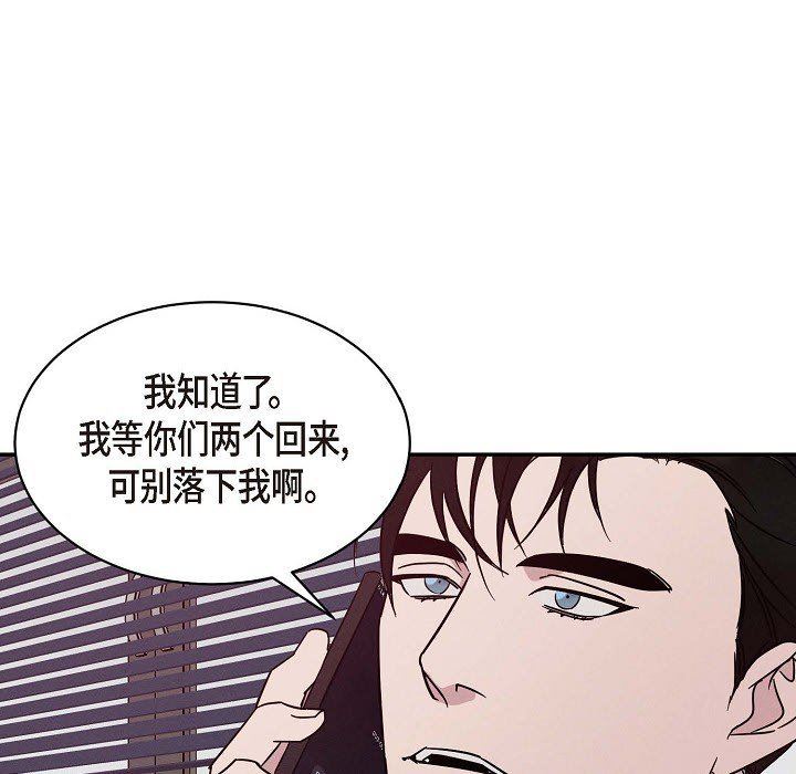 LoseYourTouch第22话