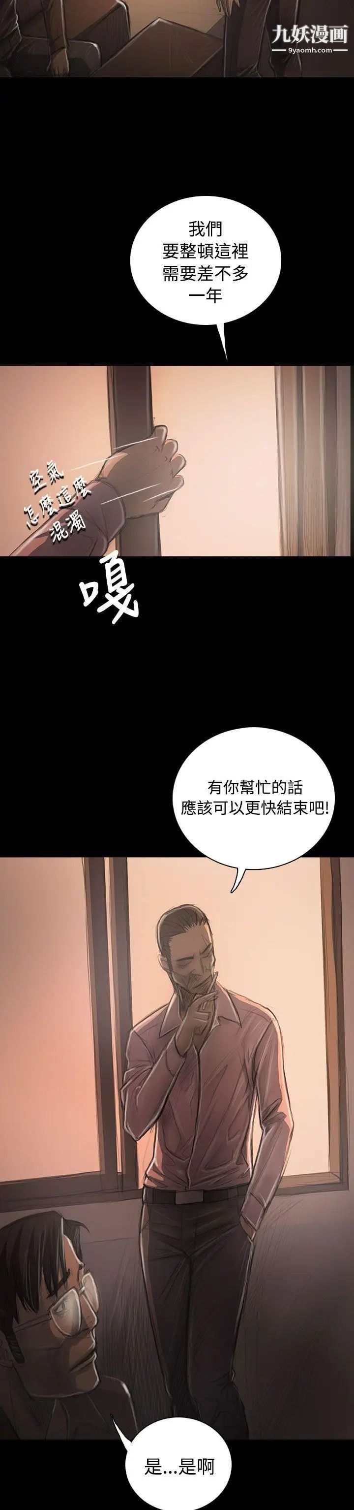 姊姊:莲第31话