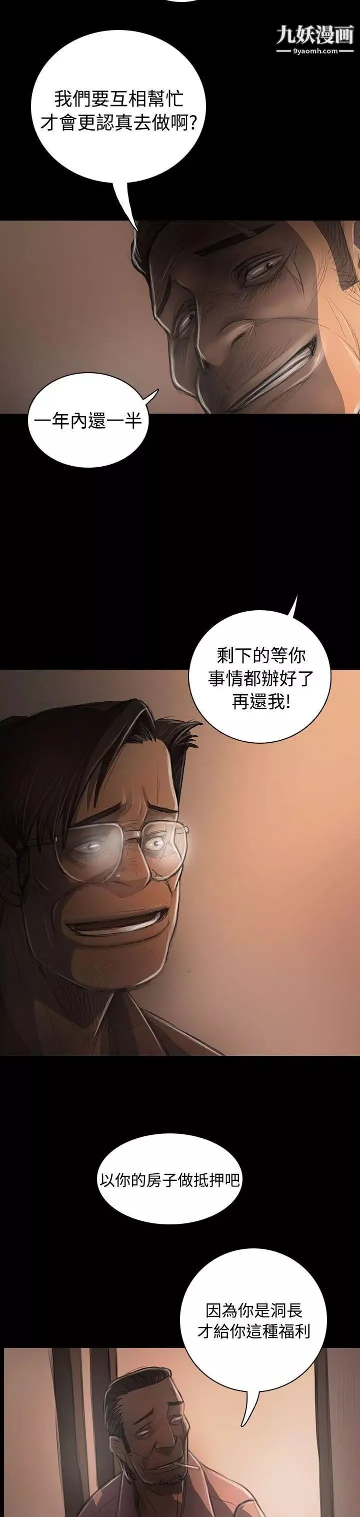 姊姊:蓮第31話