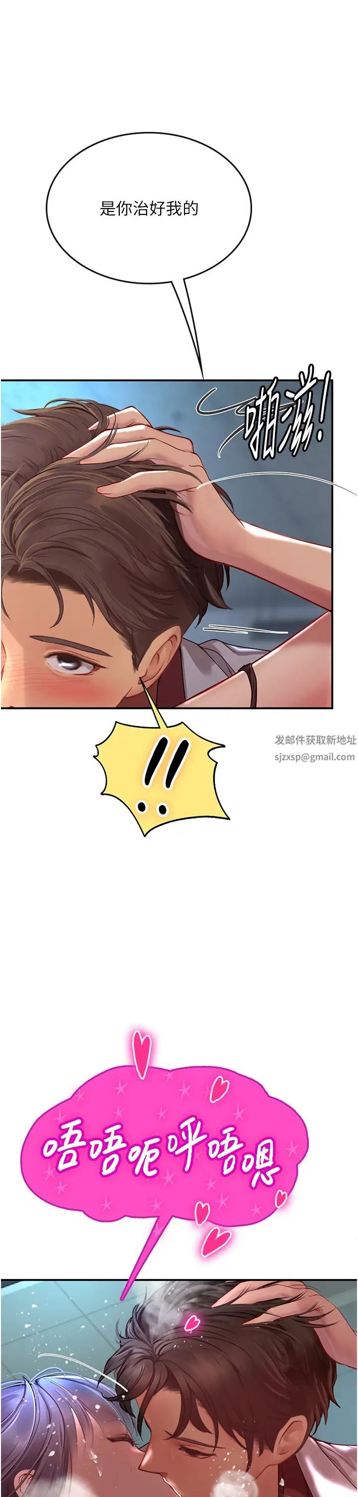 海女實習生第72話-註射大量「營養針」