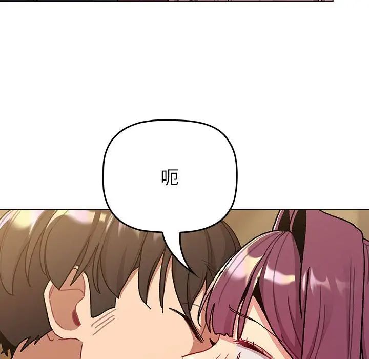 分组换换爱第93话