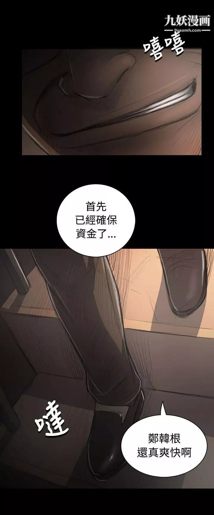 姊姊:蓮第31話