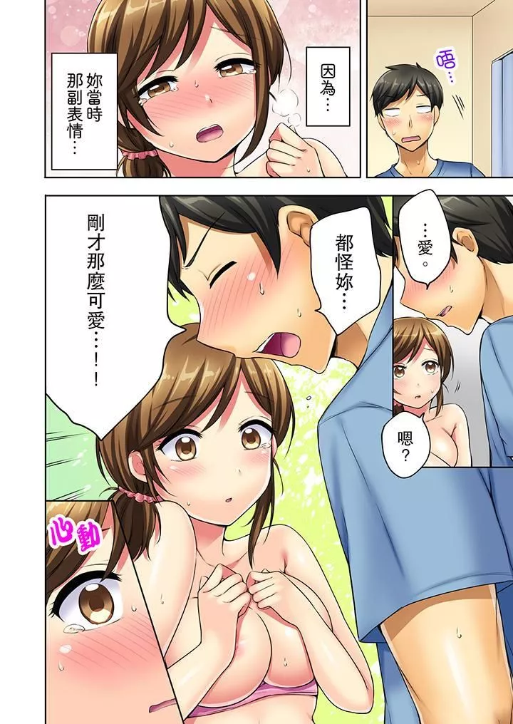 汗流浃背的SEX减肥!-第3话 - 图片 5