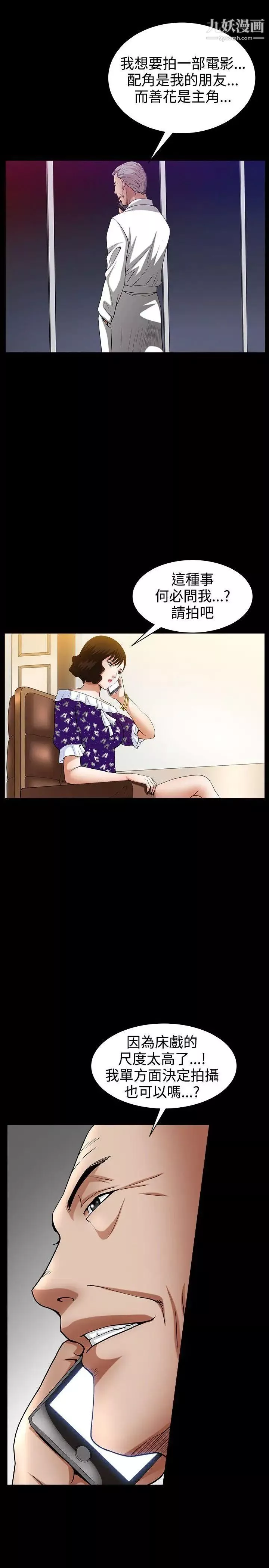人妻性解放3:粗糙的手-第49话 - 图片 25