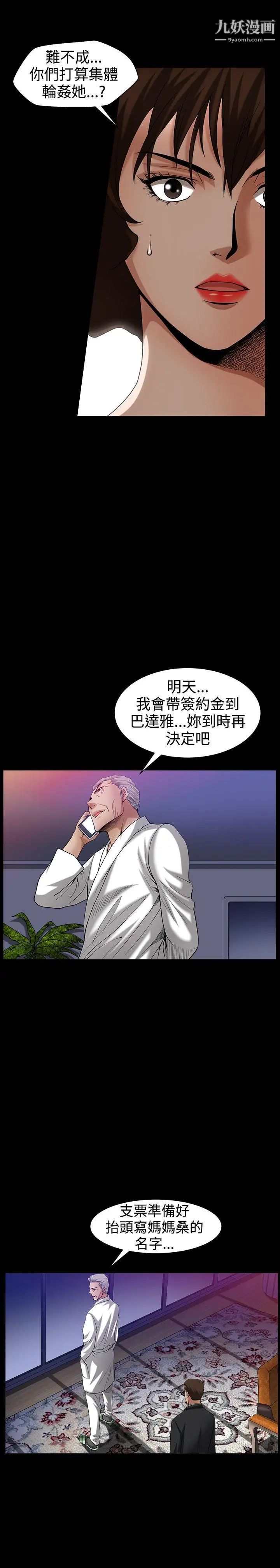 人妻性解放3:粗糙的手第49話