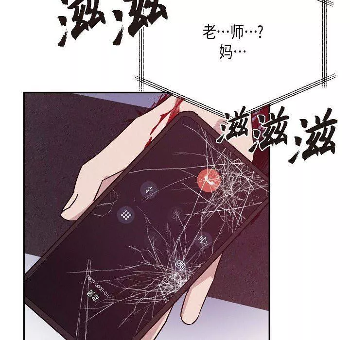 LoseYourTouch-第22话 - 图片 85