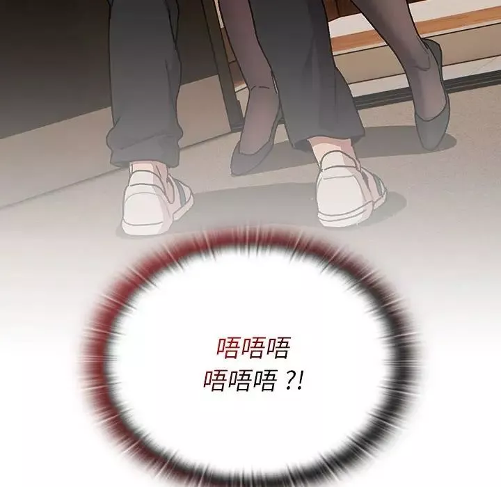 分组换换爱-第93话 - 图片 18