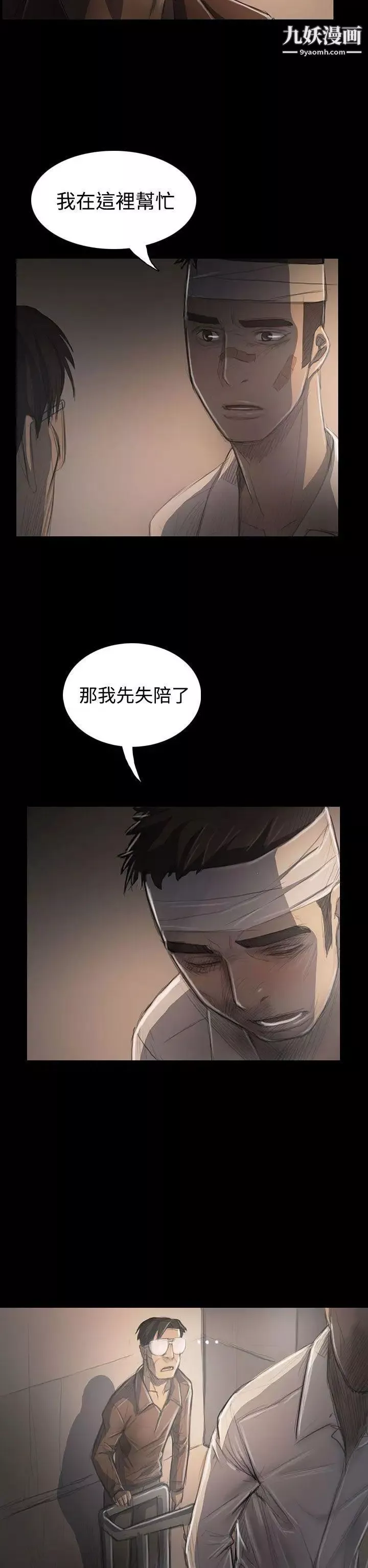 姊姊:蓮第31話
