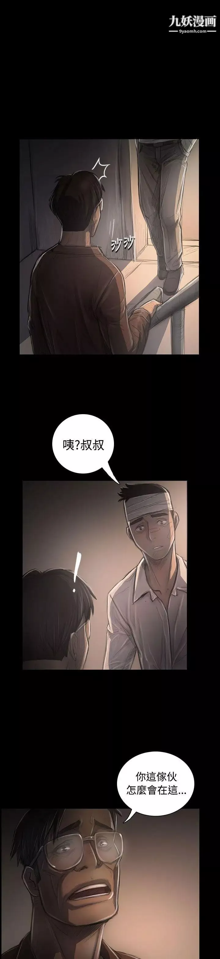 姊姊:莲-第31话 - 图片 33