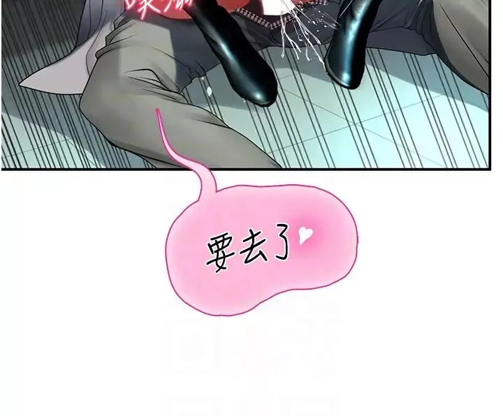 海女實習生第72話-註射大量「營養針」