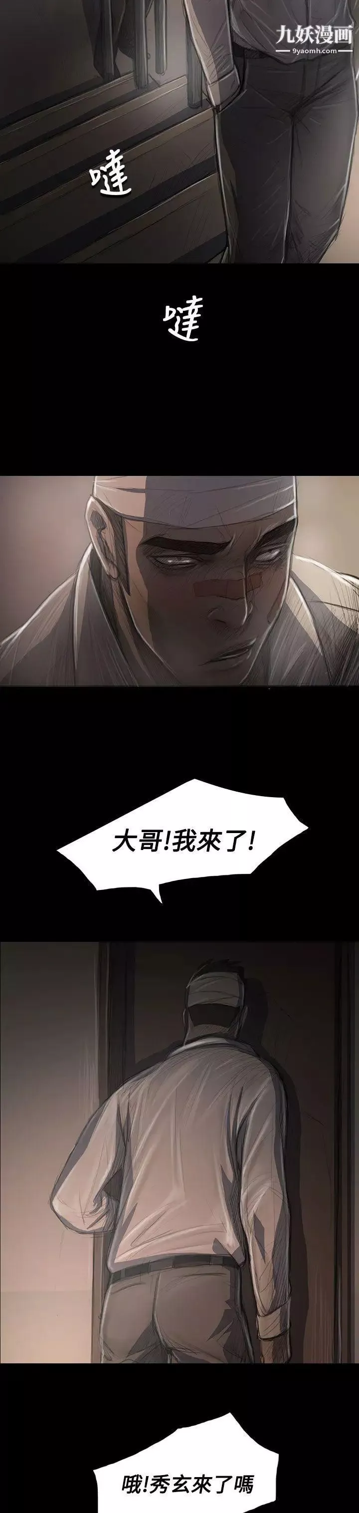 姊姊:莲-第31话 - 图片 35