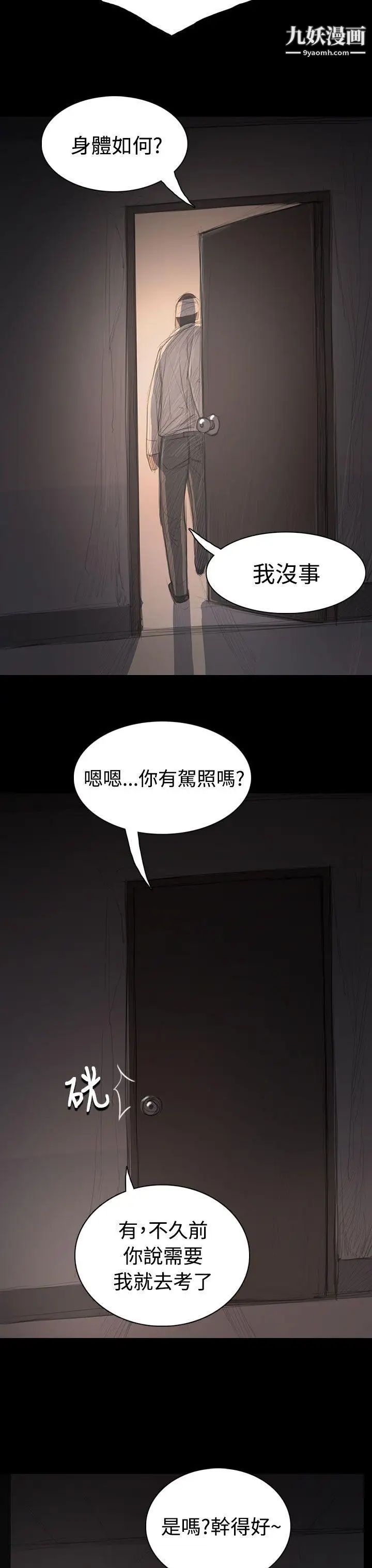 姊姊:莲第31话