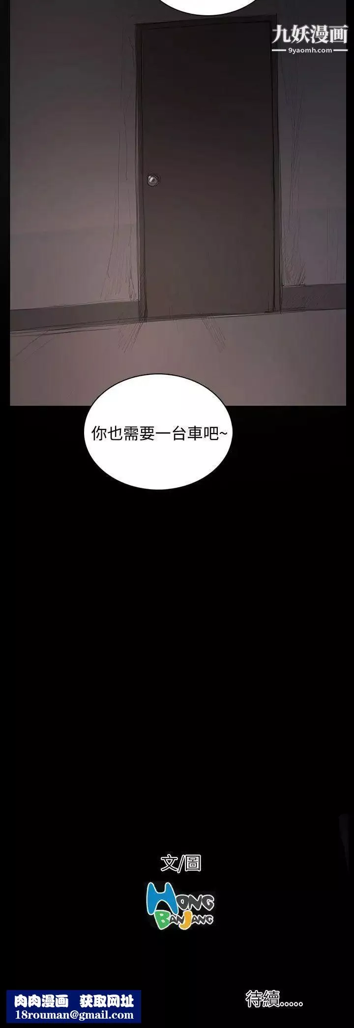 姊姊:莲-第31话 - 图片 37