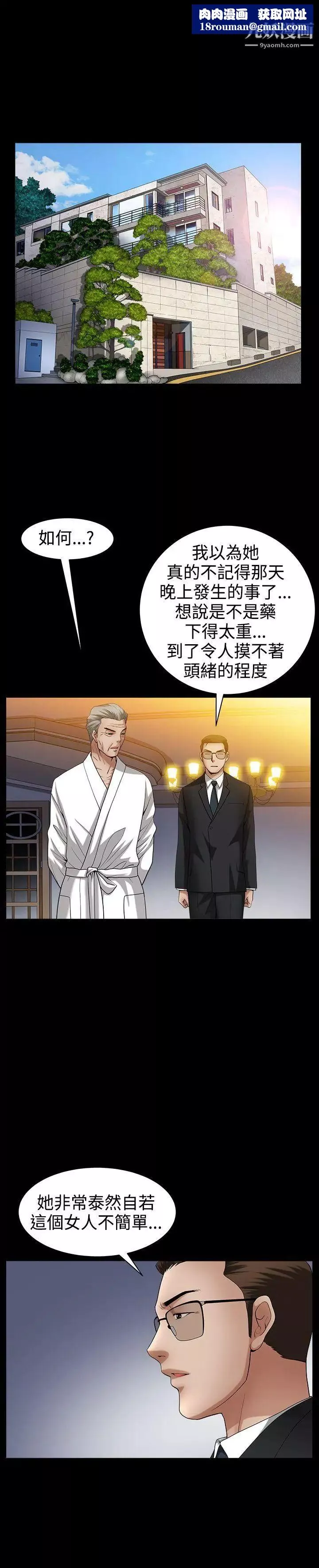 人妻性解放3:粗糙的手-最终话 - 图片 1