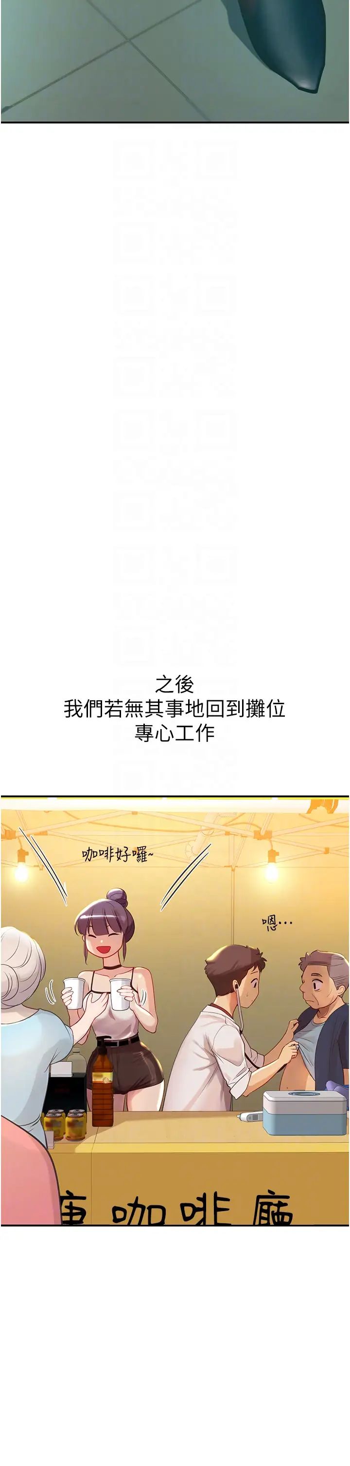 海女实习生第72话-註射大量「营养针」