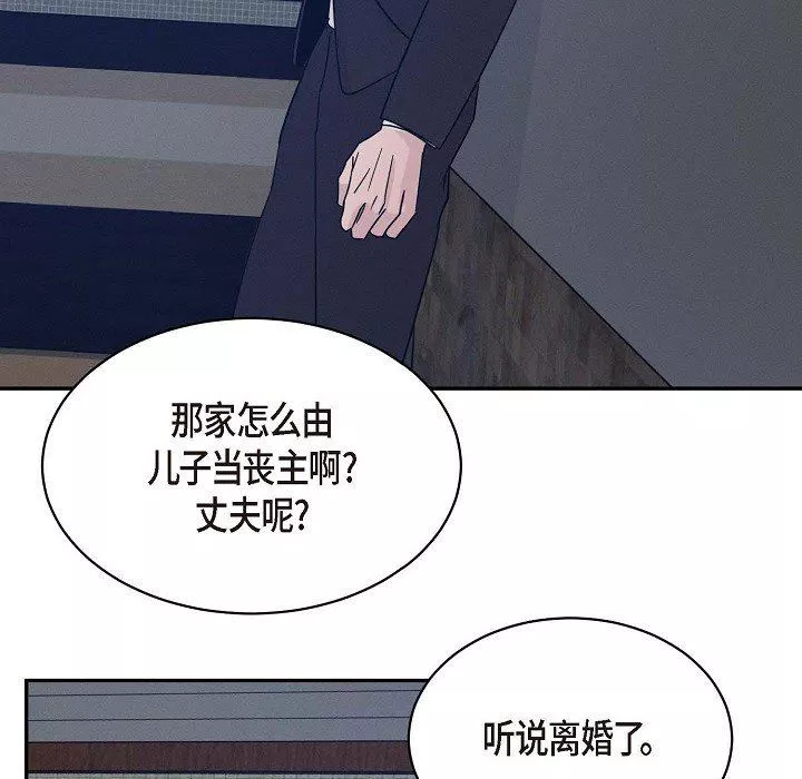 LoseYourTouch-第22话 - 图片 94