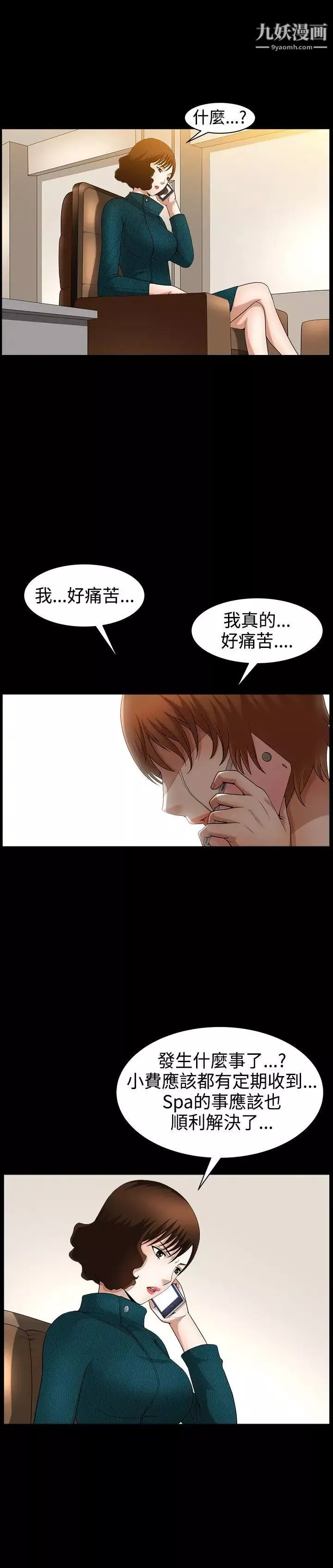人妻性解放3:粗糙的手-最终话 - 图片 6