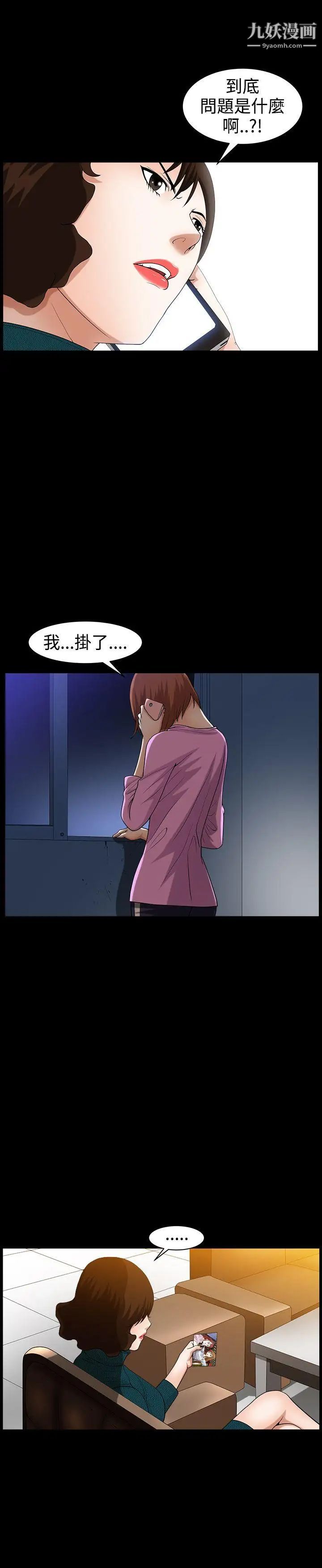 人妻性解放3:粗糙的手最終話