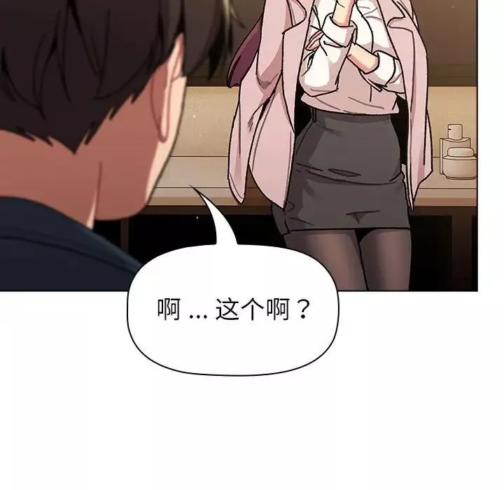 分组换换爱-第93话 - 图片 28