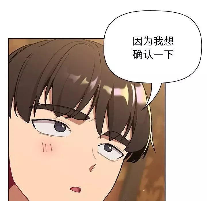 分組換換愛第93話