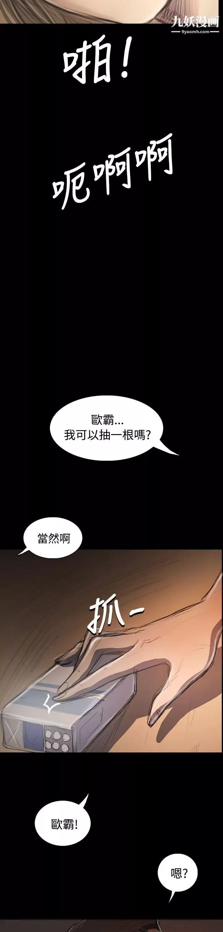 姊姊:蓮第32話