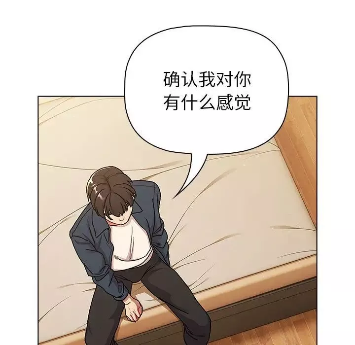分组换换爱-第93话 - 图片 31