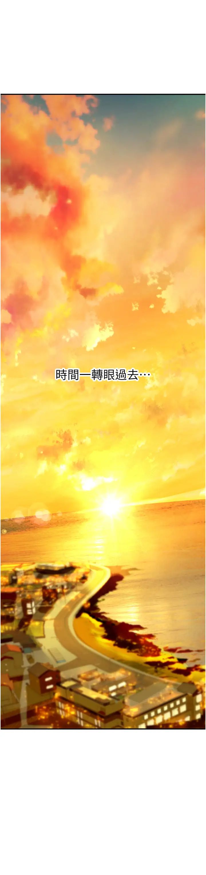 海女實習生第72話-註射大量「營養針」