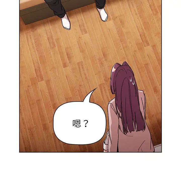 分组换换爱第93话