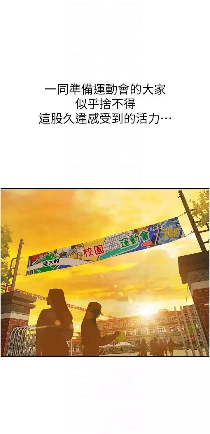 海女实习生-第72话-註射大量「营养针」 - 图片 26