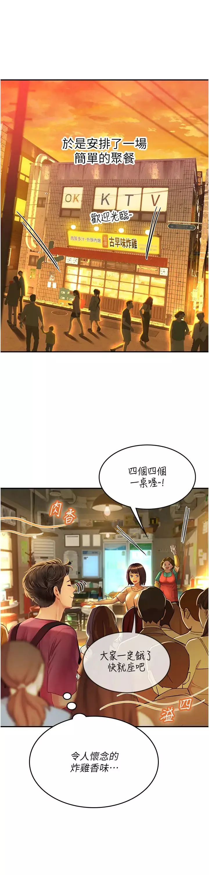 海女實習生第72話-註射大量「營養針」