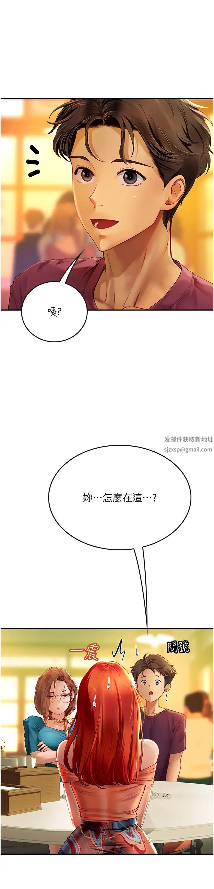 海女實習生第72話-註射大量「營養針」