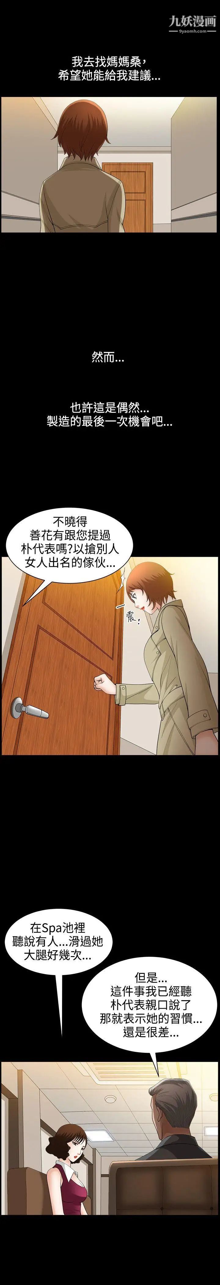 人妻性解放3:粗糙的手最终话