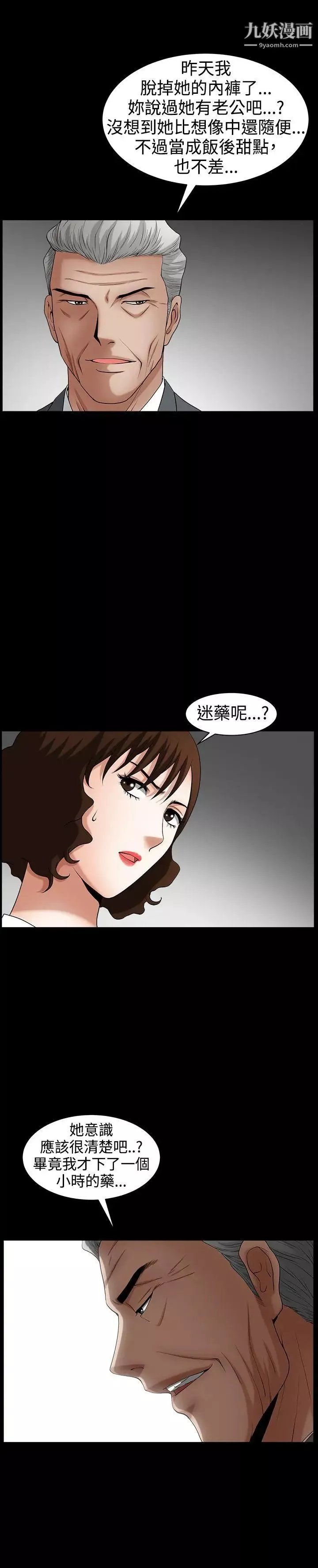 人妻性解放3:粗糙的手最終話