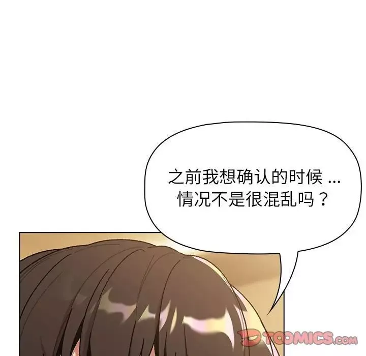 分组换换爱-第93话 - 图片 33