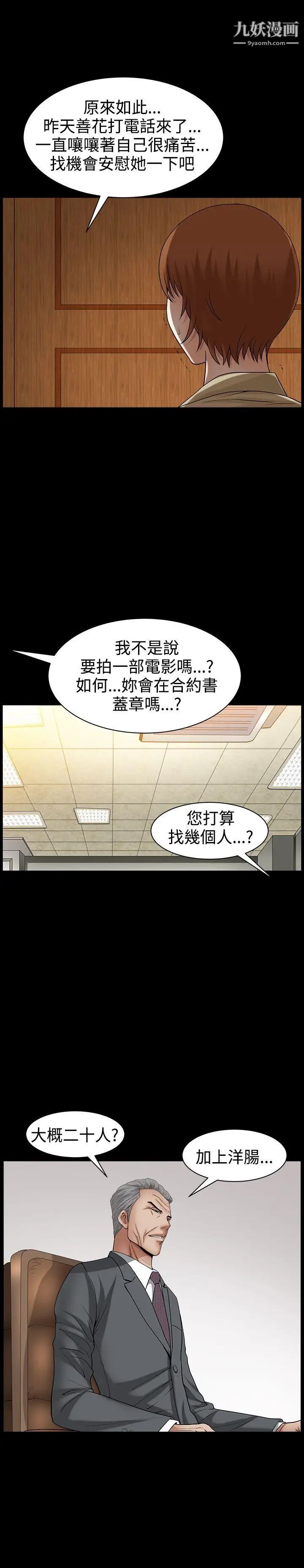 人妻性解放3:粗糙的手最终话