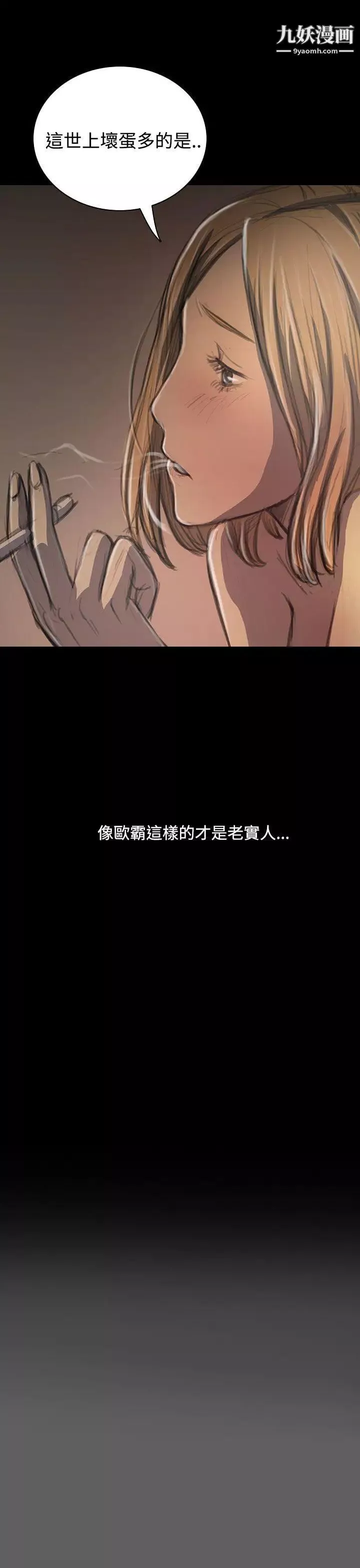 姊姊:莲-第32话 - 图片 13