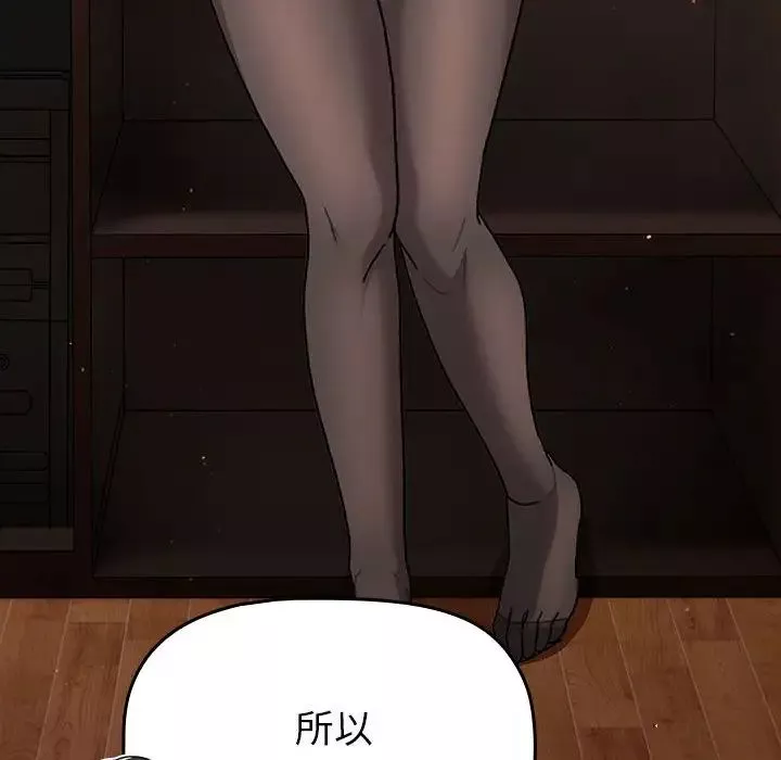 分组换换爱-第93话 - 图片 40
