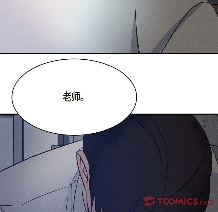 LoseYourTouch第22话