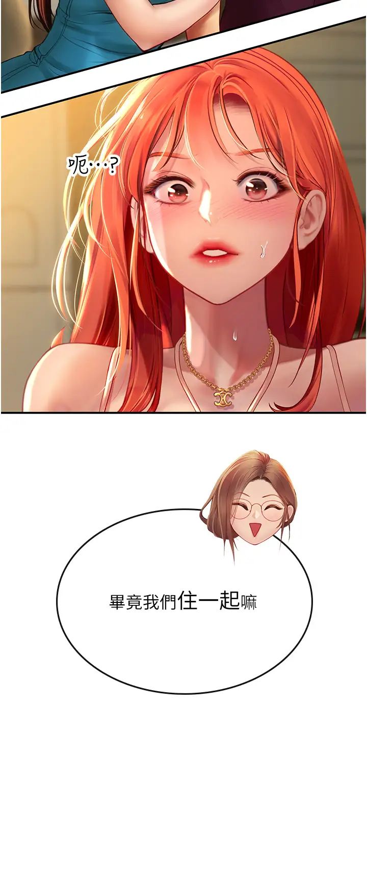 海女實習生第72話-註射大量「營養針」