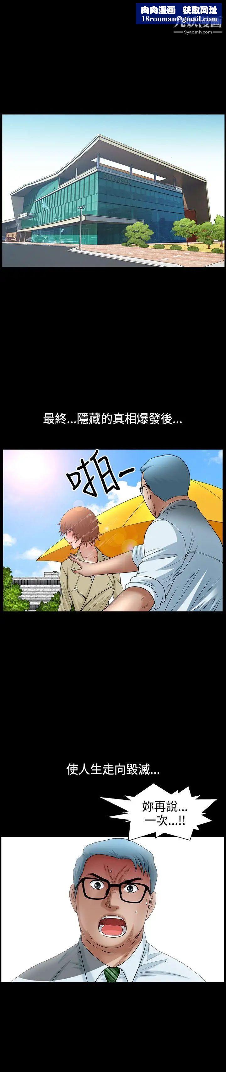 人妻性解放3:粗糙的手最终话