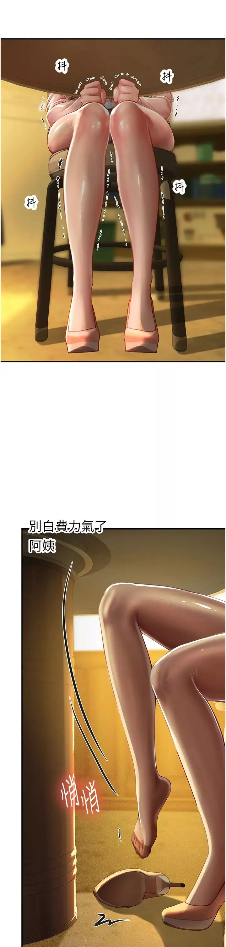 海女實習生第72話-註射大量「營養針」