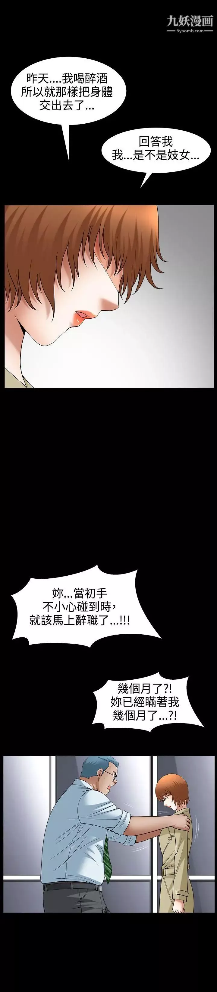 人妻性解放3:粗糙的手-最终话 - 图片 19