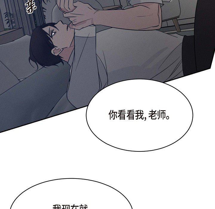 LoseYourTouch第22话