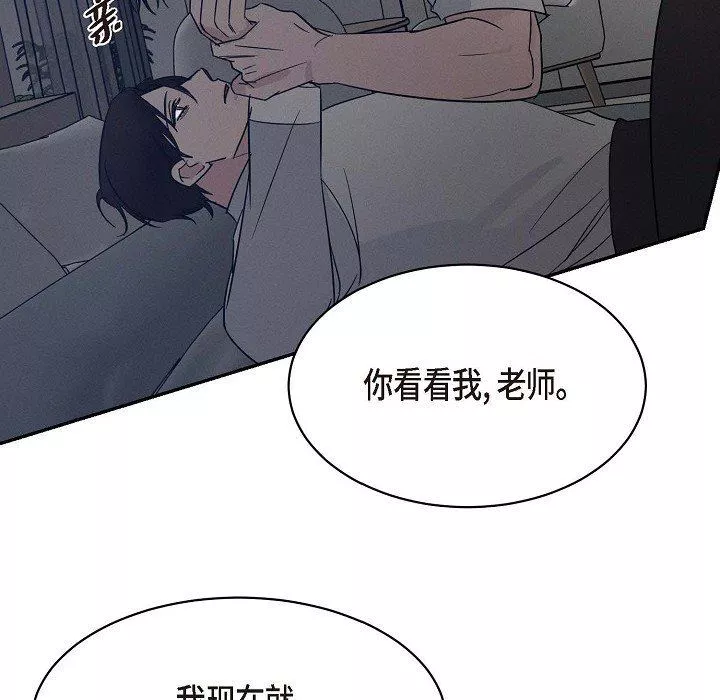 LoseYourTouch-第22话 - 图片 118