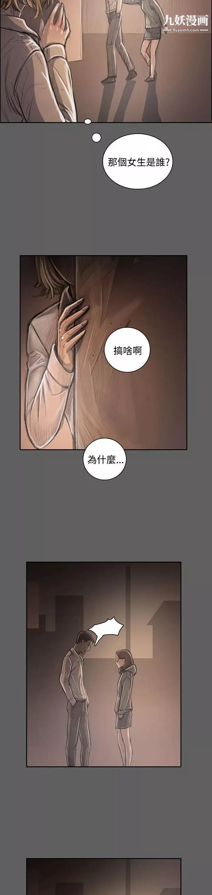 姊姊:蓮第32話