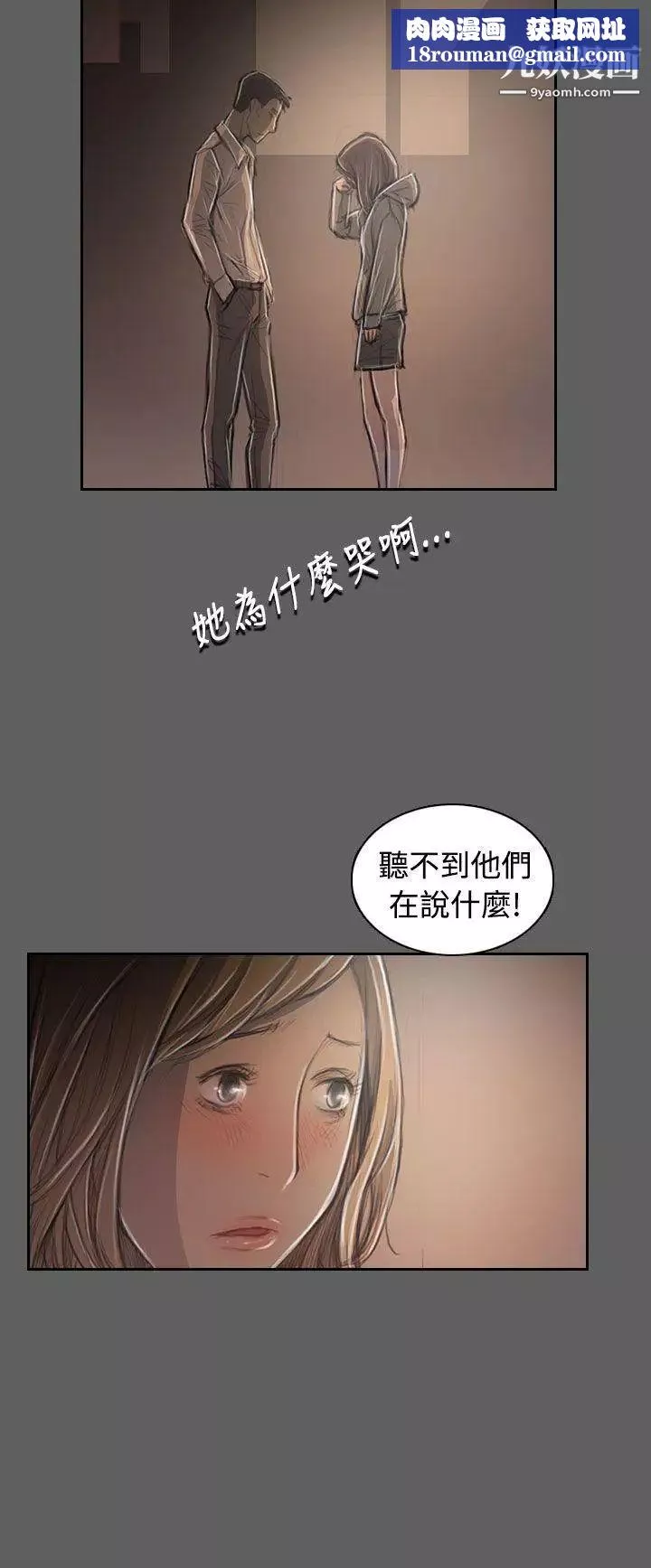 姊姊:蓮第32話