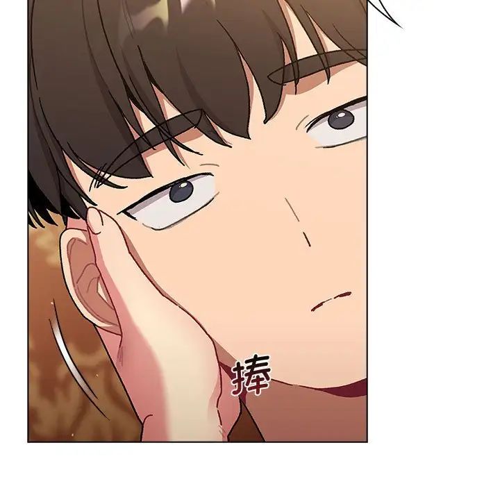 分组换换爱第93话