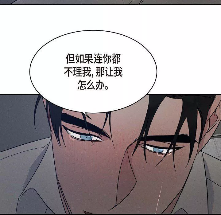 LoseYourTouch-第22话 - 图片 121